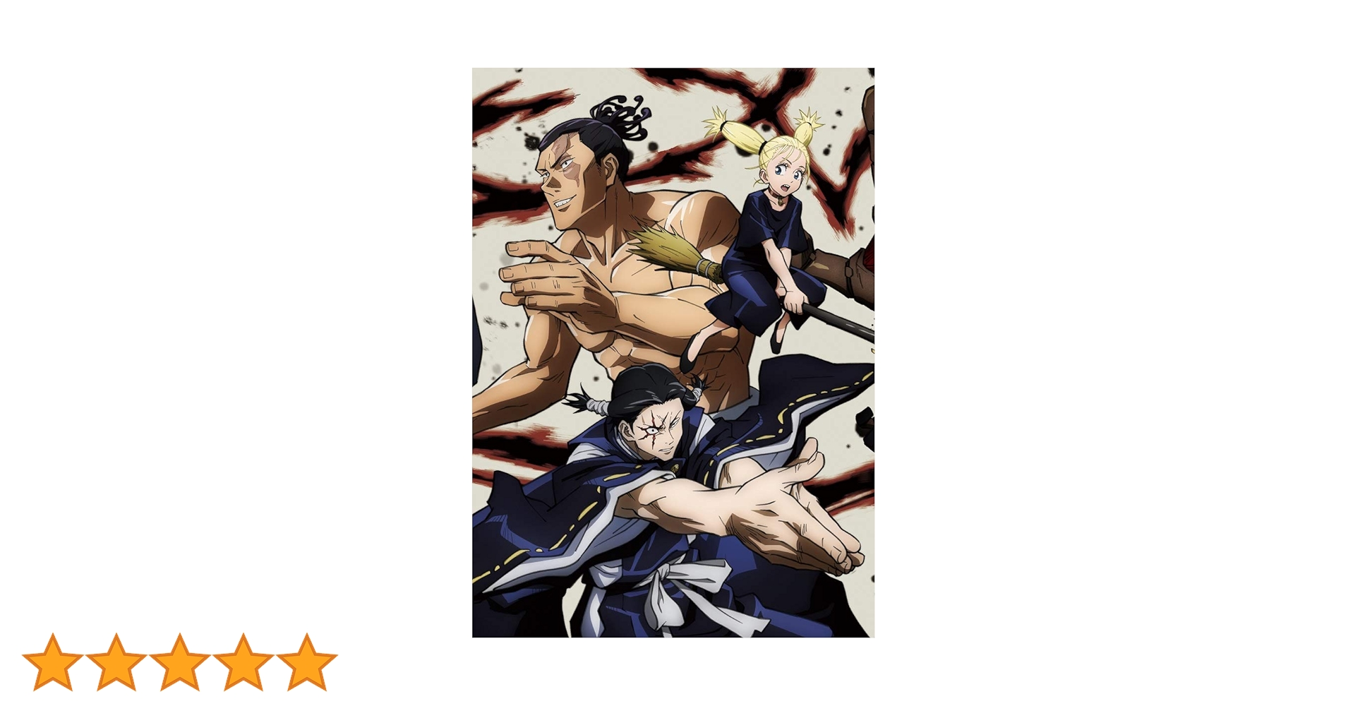 Amazon.co.jp: 呪術廻戦 Vol.6 DVD (初回生産限定版) : 榎木淳弥